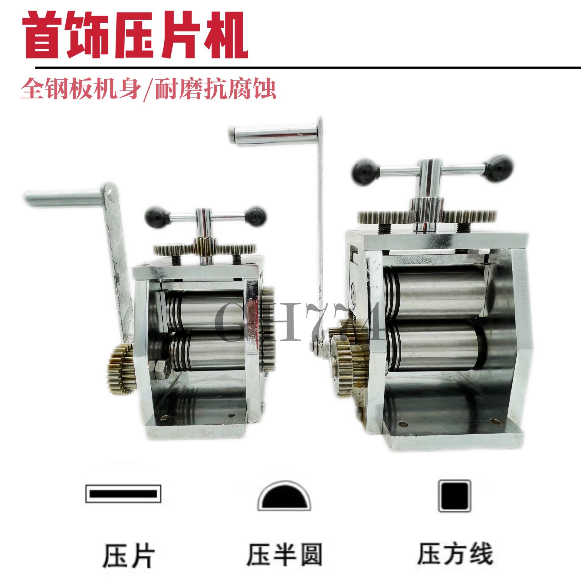 手动金属压片机金银首饰加工