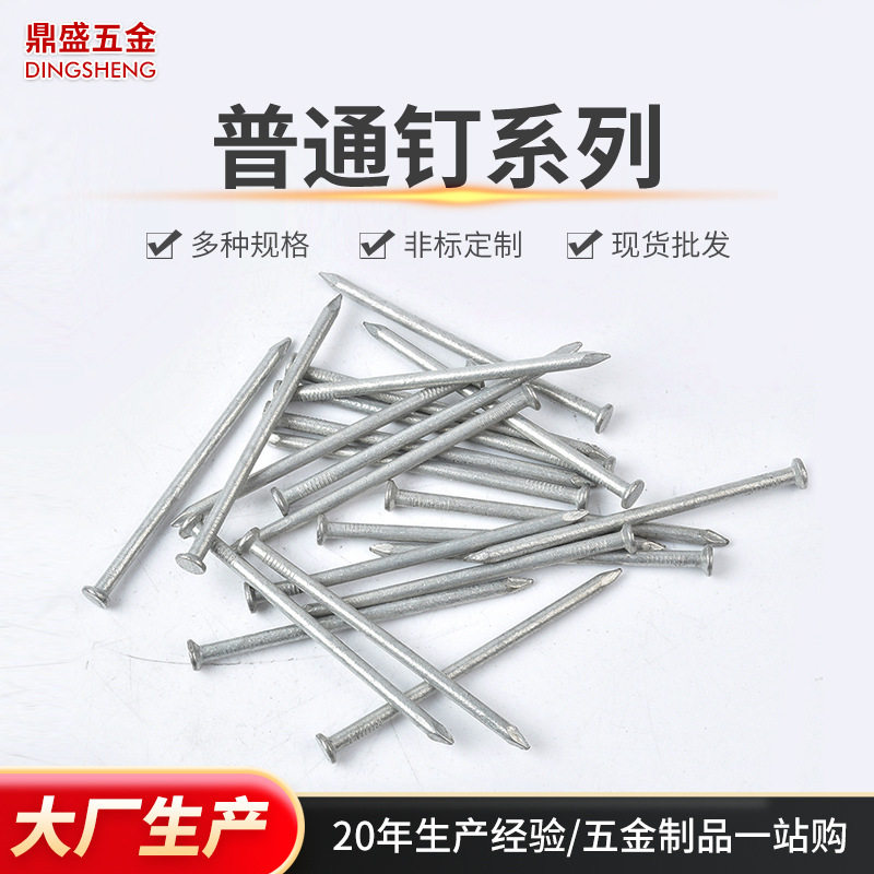出口欧洲热镀锌普通钉建筑五金