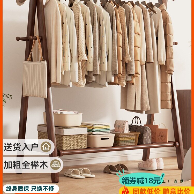 实木衣架落地家用挂衣架卧室衣帽架室内挂衣服架子木质简易晾衣架