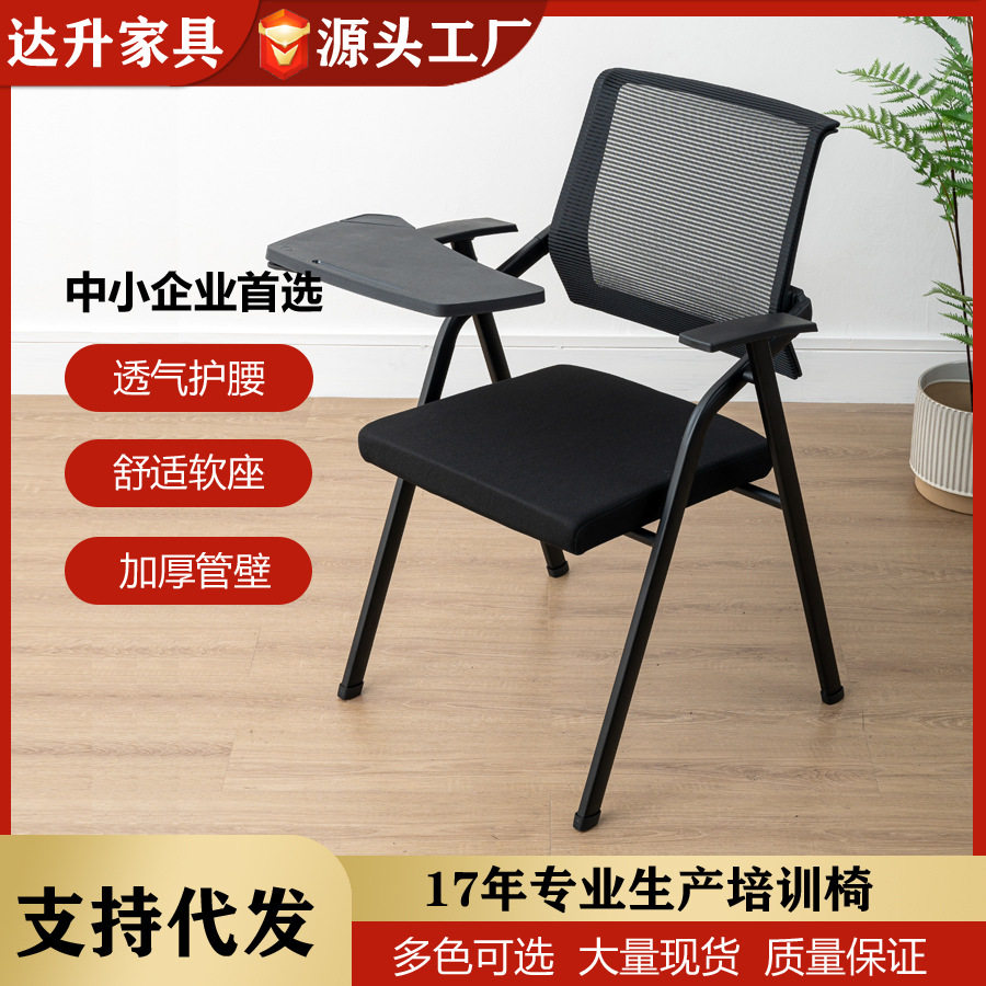 厂家直销办公网椅记者新闻会议椅职员培训椅带旋转折叠写字板椅子