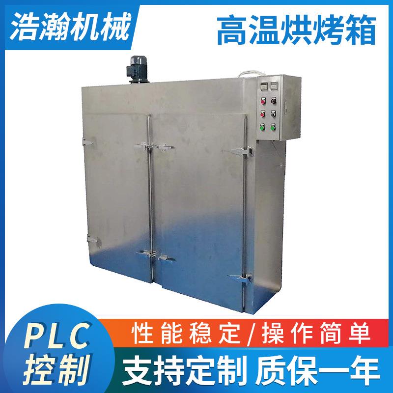 双门不锈钢高温烤箱热风循环烘箱干机PLC控制烘干箱