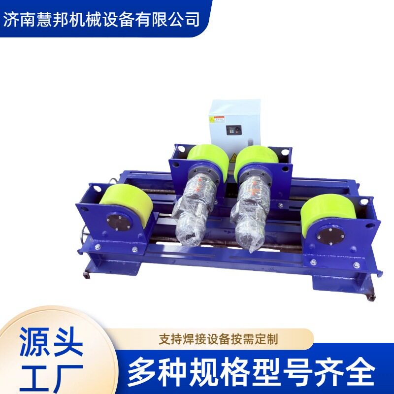可调式行走自动焊接滚轮架