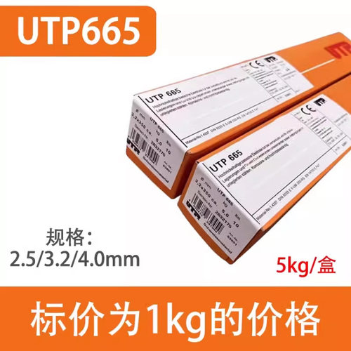 德国进口UTP模具耐磨焊条
