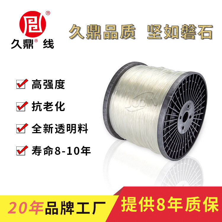 久鼎牌 黑色塑钢线 白色 优质大棚养殖线 聚酯线 压膜线 工厂批发
