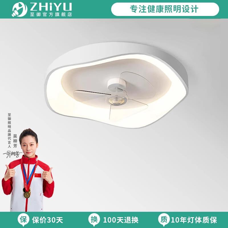 至御智能卧室风扇吸顶灯现代简约主卧一体隐形吊扇灯极简北欧灯具