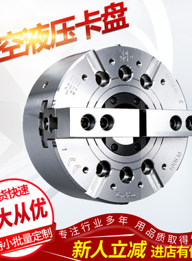 中空液压卡盘 台湾通福tonfou4爪中空液压卡盘油压夹头TF4BA-4