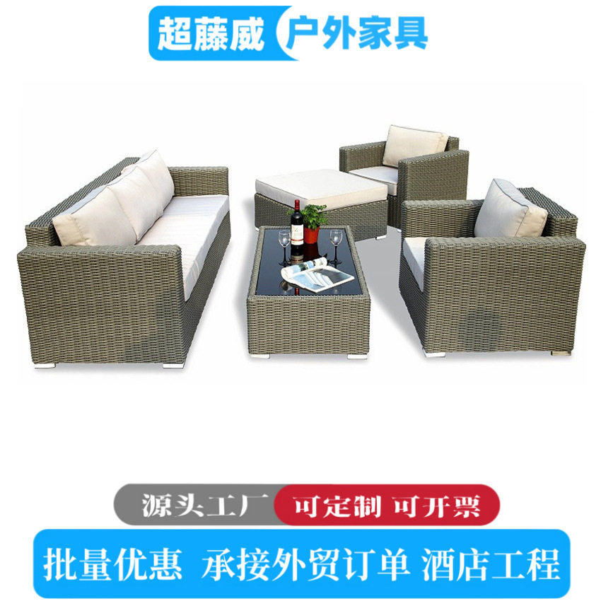 户外藤编沙发欧美简约经典沙发套组酒店餐厅室外专用防水防锈沙发