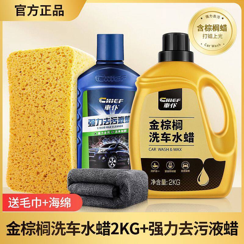 金棕榈洗车液水蜡高泡沫清洁剂白车黑车去污刷车蜡水厂供应链批发