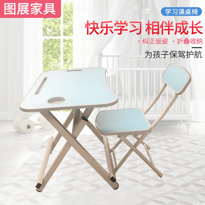 定制折叠书桌椅套装学生午托