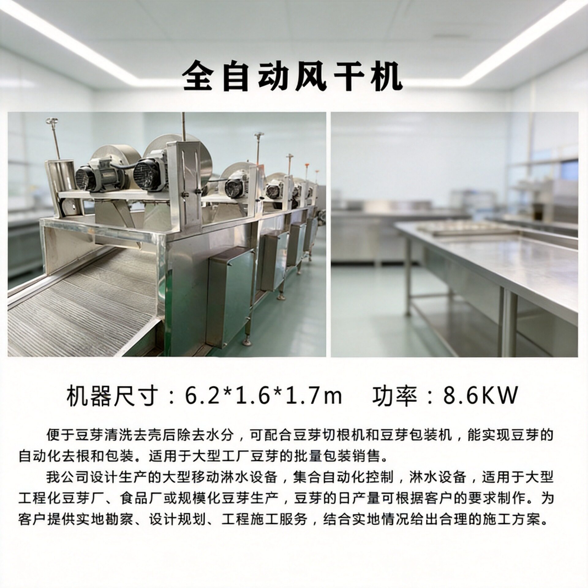 迪生豆芽风干摊晾机超高性价比