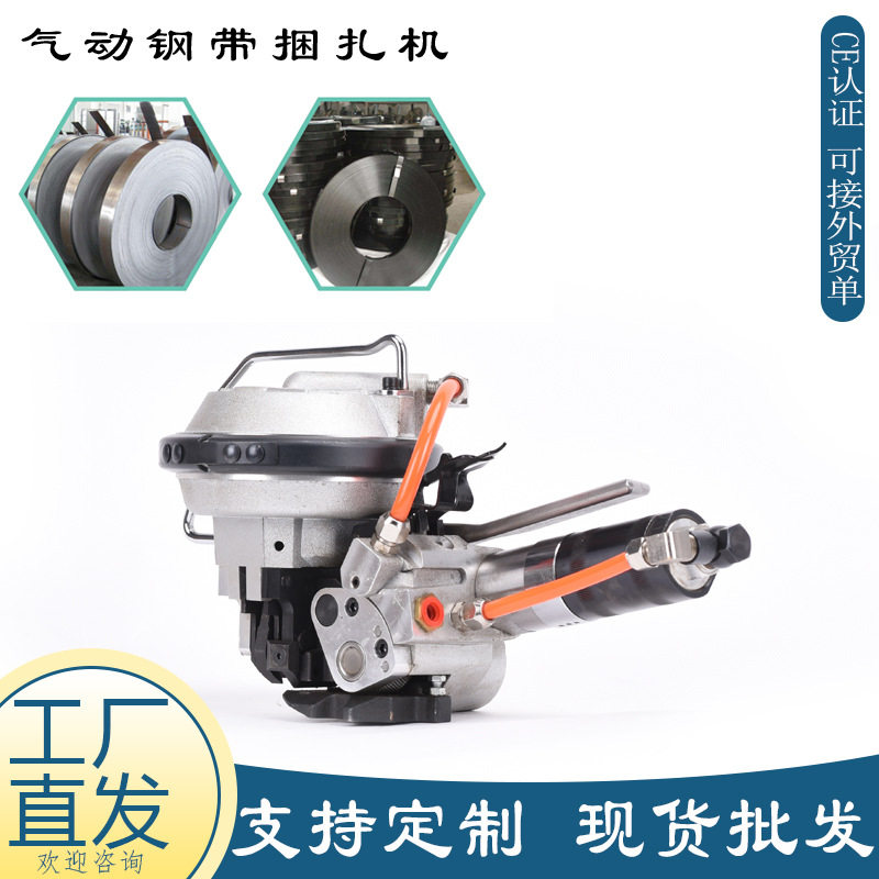 手持便携钢带打包机 KZ16/19有扣钢带板材捆扎机 石材钢带包装机