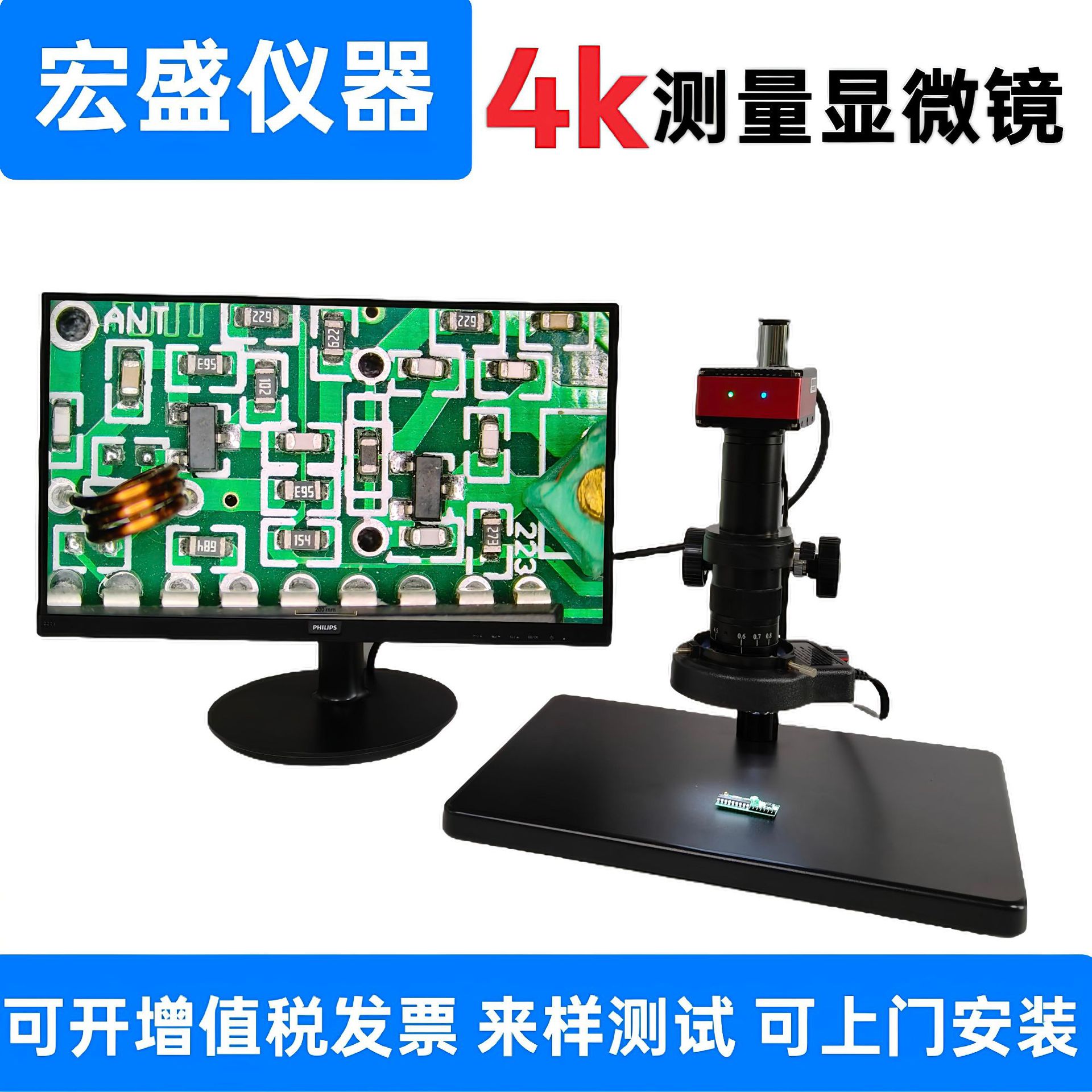4K高清光学视频显微镜HDMI