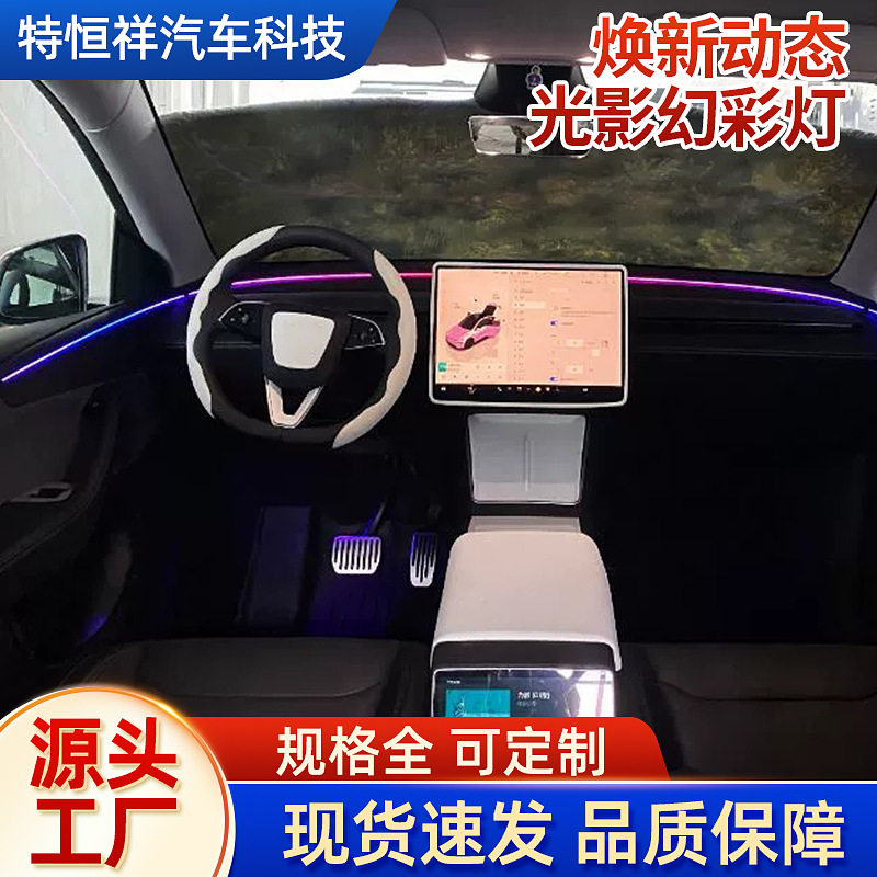特斯拉焕新3车门光影氛围灯无损