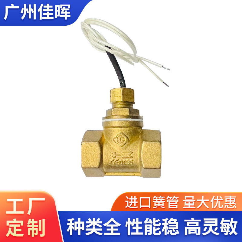 黄铜活塞式流量开关DN15口径水流开关水平安装感应流量控制器直销