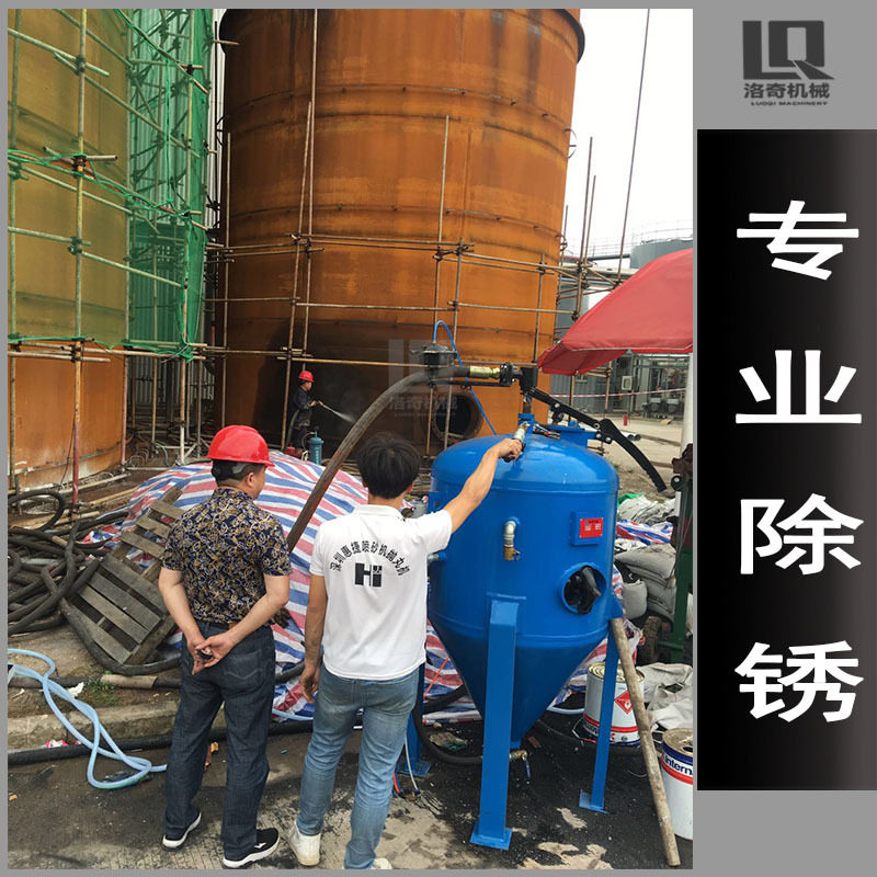 油罐除锈脱漆干湿两用喷砂机