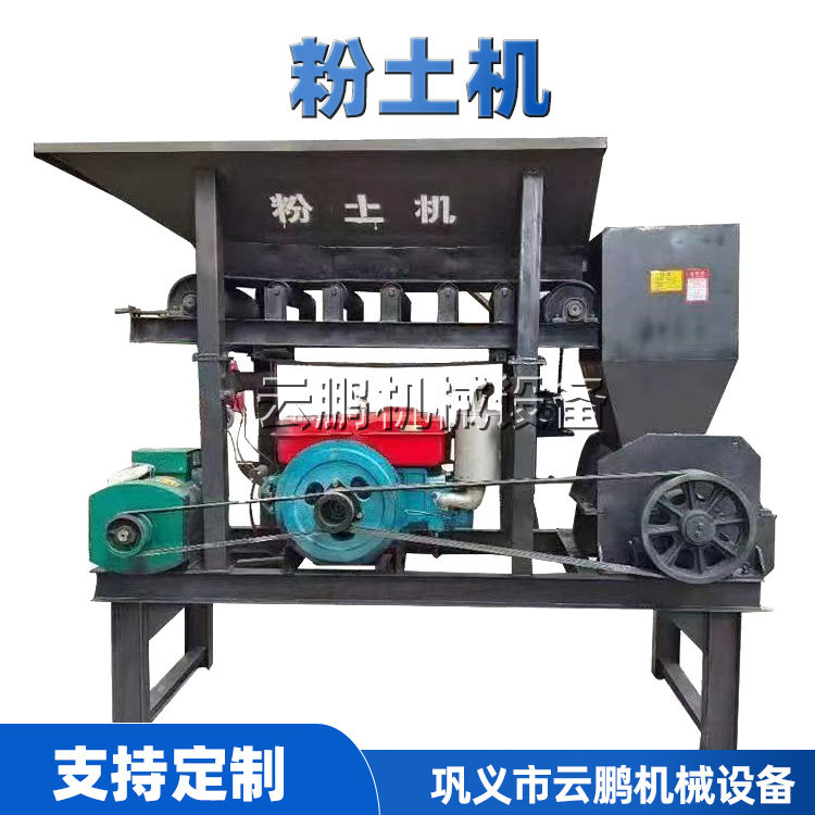 移动喷播干湿两用粉土机
