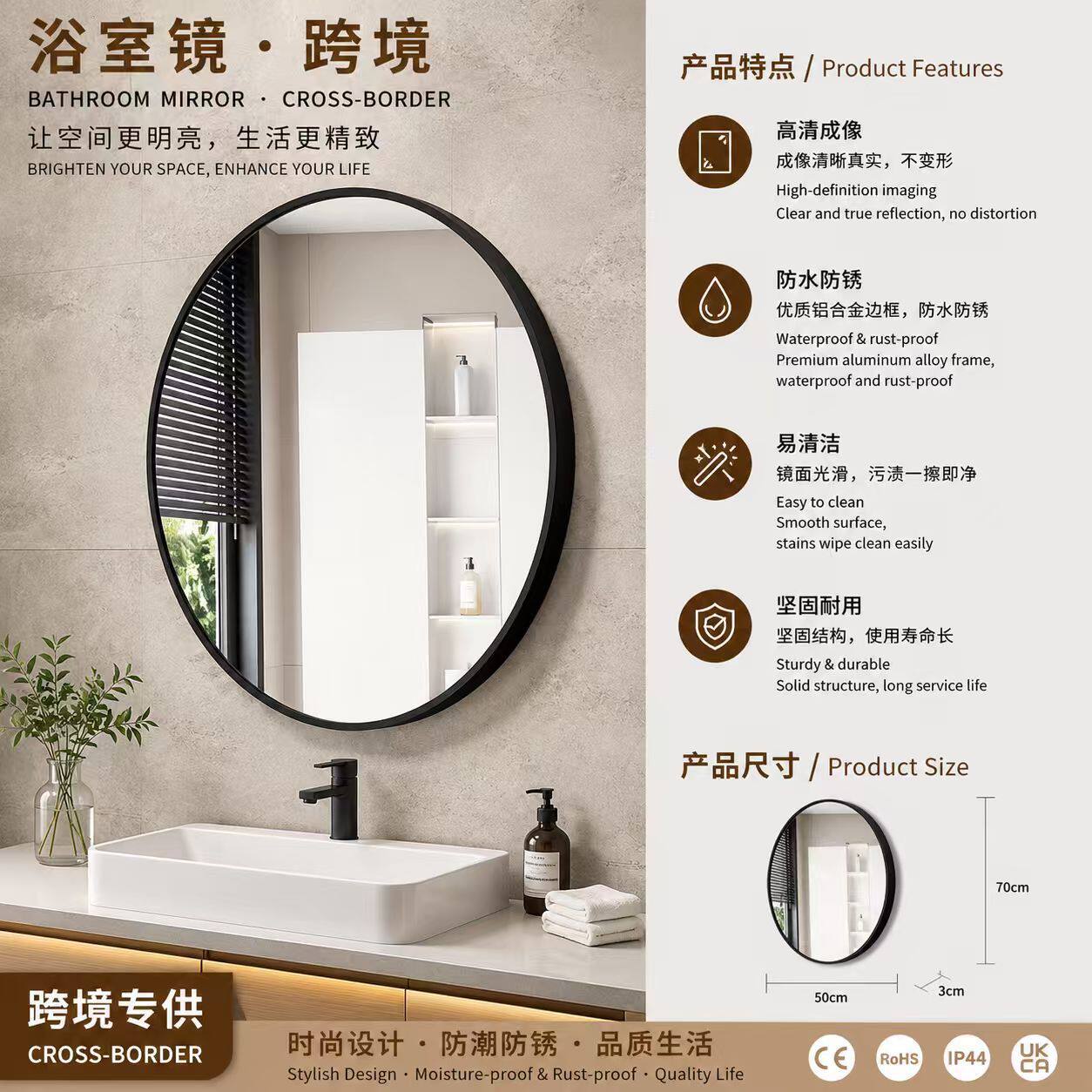 跨境订置北欧风卫生间专用防水化妆镜现代简约梳妆台高清浴室镜子