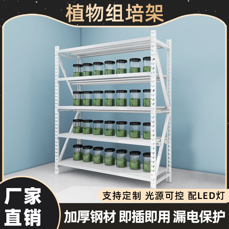 组培架实验室植物蔬菜LED光照培养架育苗架组装可移动带灯培育架