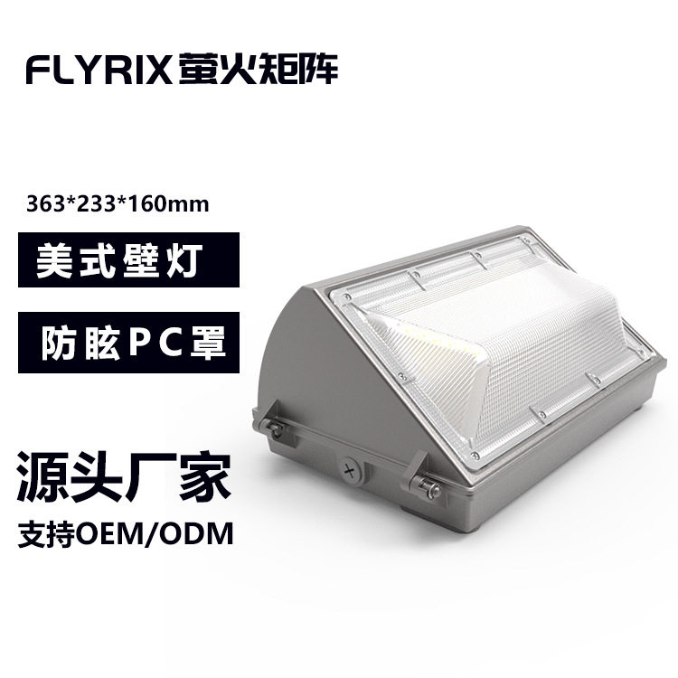 美式LED户外壁灯IP65庭院灯