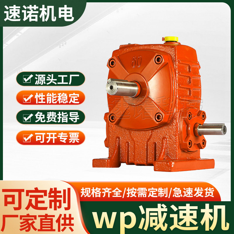 WPA/WPS蜗轮减速机微型滚轮架