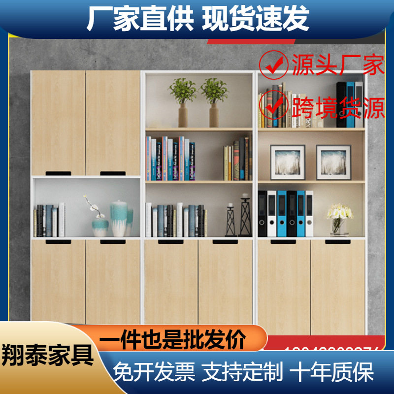 办公家具办公室文件柜展示资料柜木质简约现代档案柜收纳柜子书柜