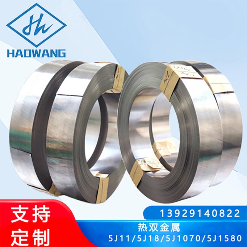 三层復铝热继电器家电保护器温控器热双金属片合金贴片温控片复合