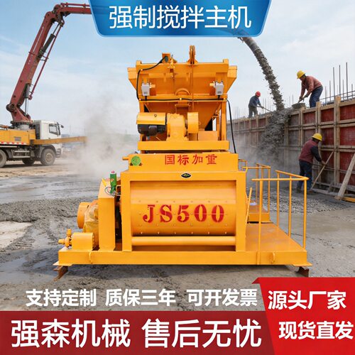 混凝土搅拌机厂家供应L型强制式搅拌主机JS1000全自动