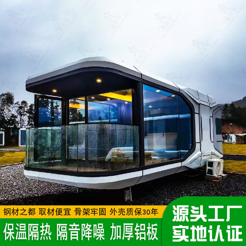 网红科幻太空舱集装箱房