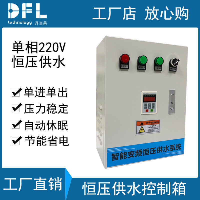 1.5KW单相潜水泵变频恒压供水