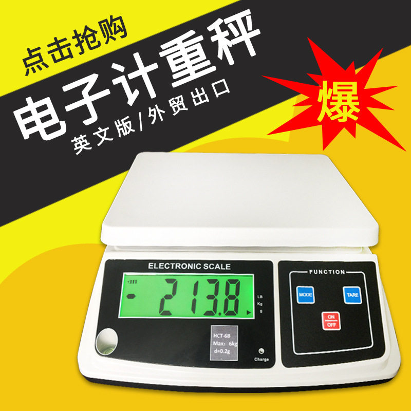 英文版计重桌秤 外销电子秤 精度高 3kg 6kg 15kg