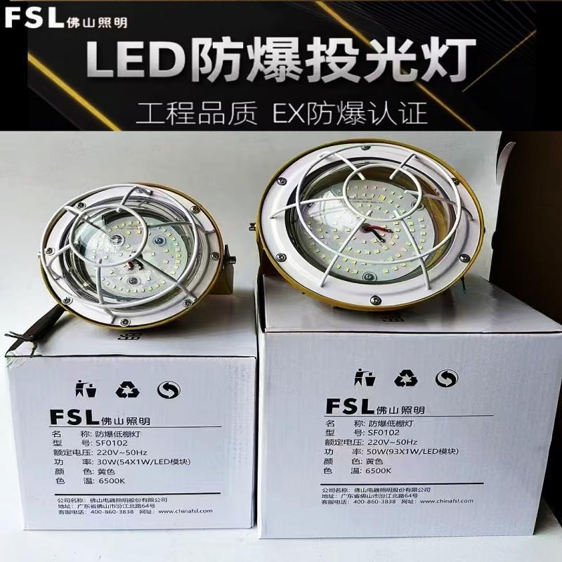 佛山照明LED隔爆防爆工矿灯
