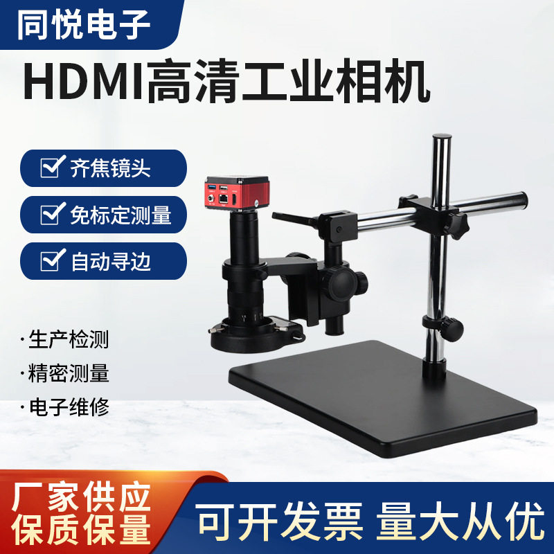 4K超清快速变焦电子显微镜