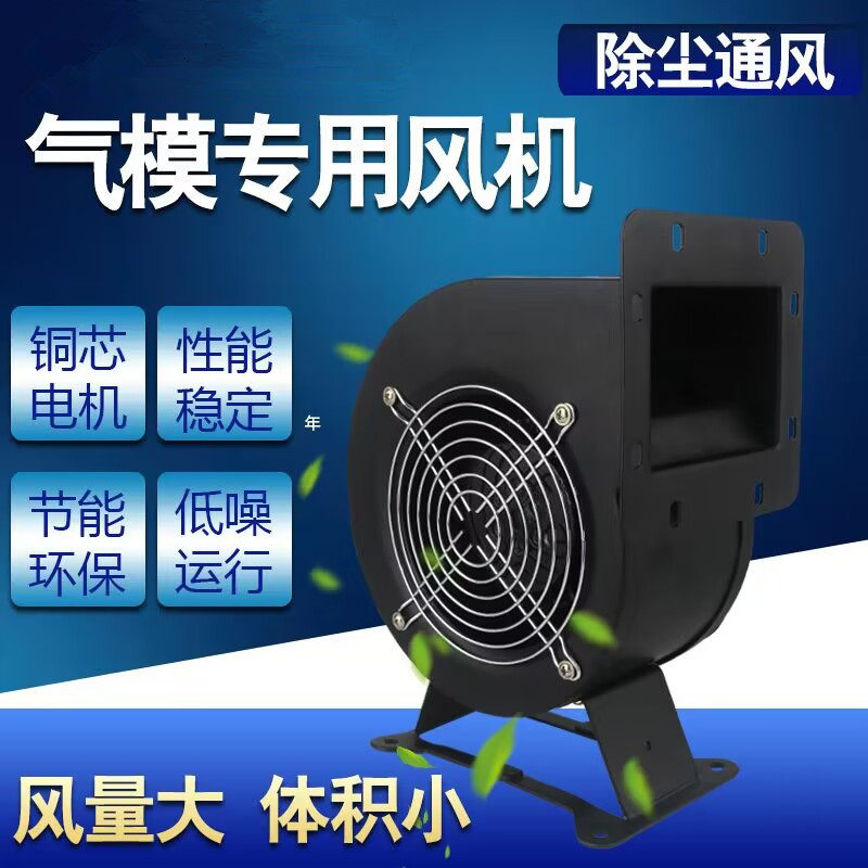 小型烤肉排烟风机工频多翼式离心风机强力气模鼓风机散热排烟机