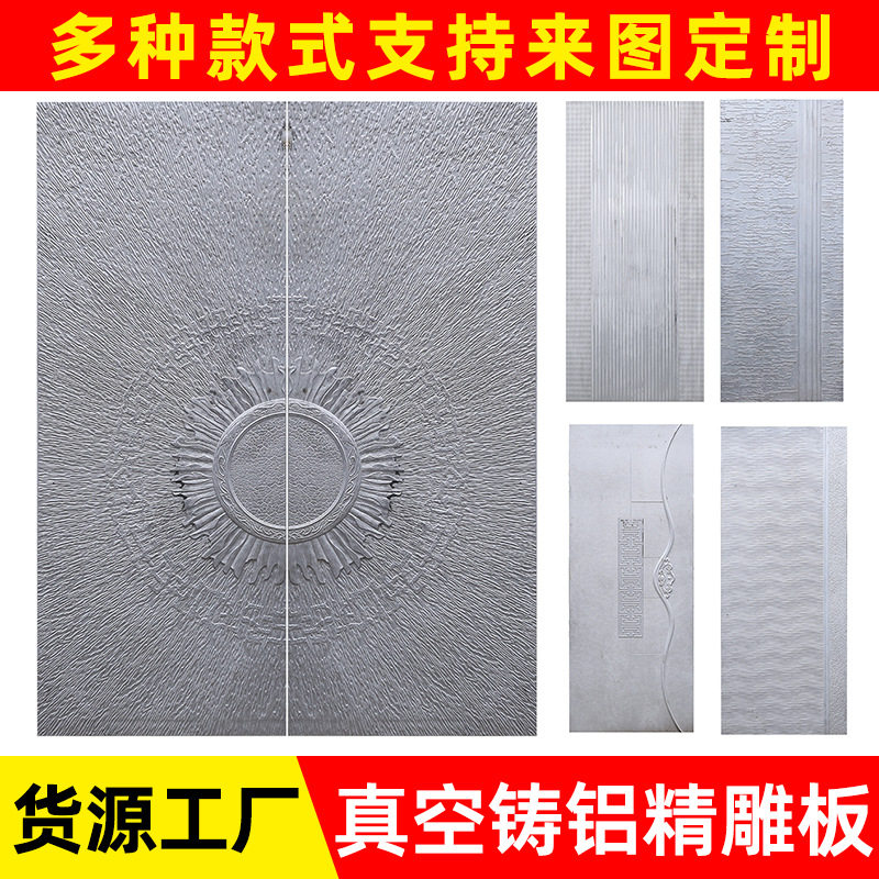 厂家直销精雕门板压花门板真空铸铝精雕板防盗门门面压花精雕