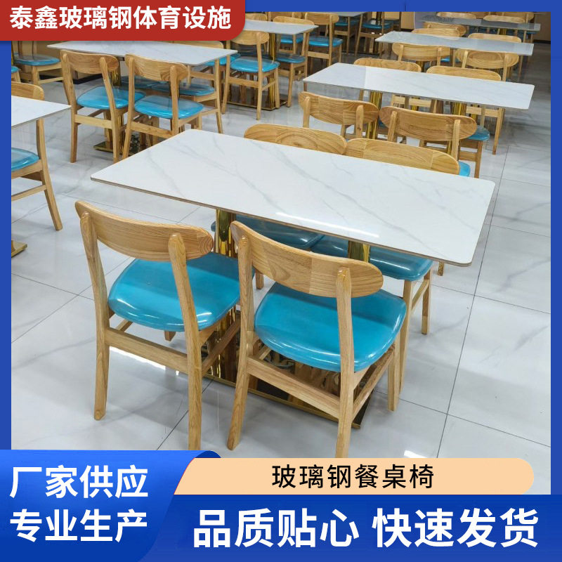 厂家新款餐厅饭店用员工学校食堂桌椅组合4人餐桌椅工厂食堂餐桌