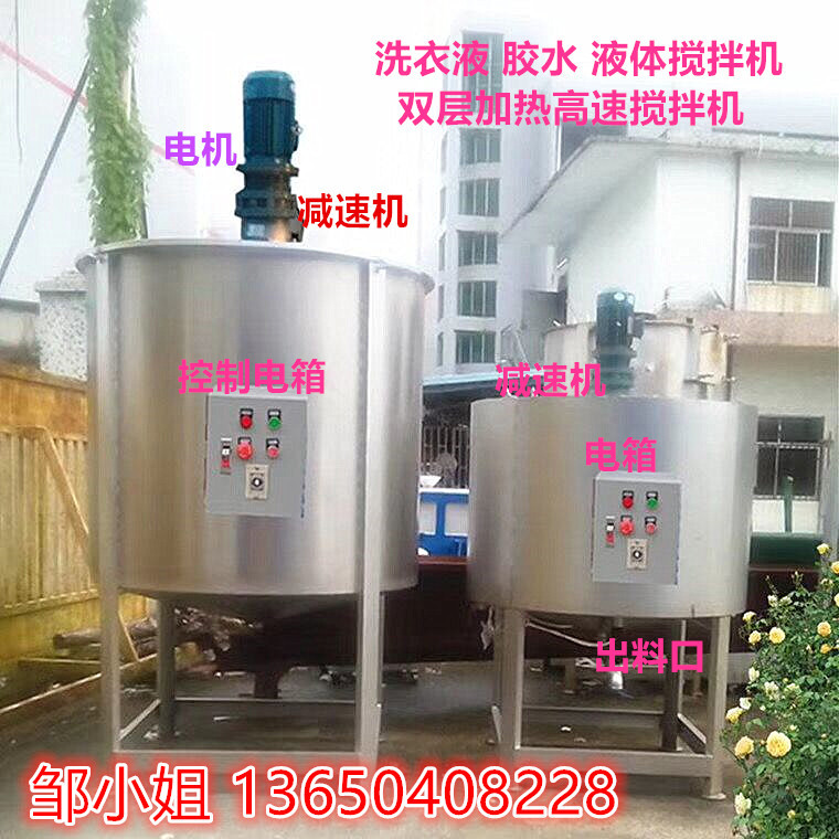 不锈钢立式搅拌机1吨耐腐蚀