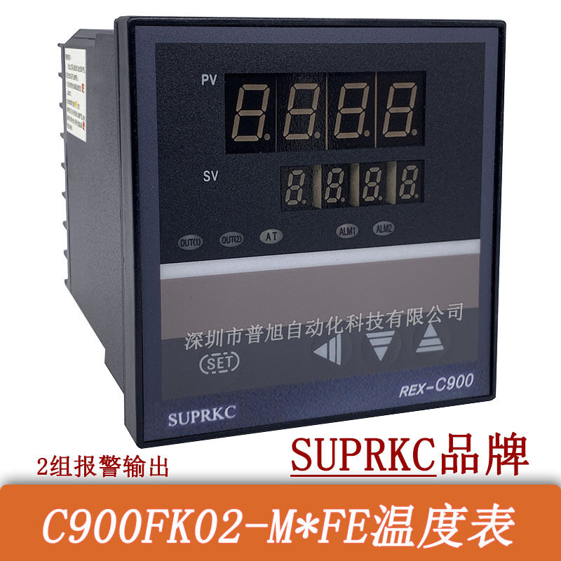 REX-C900温控表上下限报警