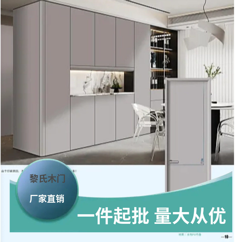 新中式黎氏竹香烤漆隔音门