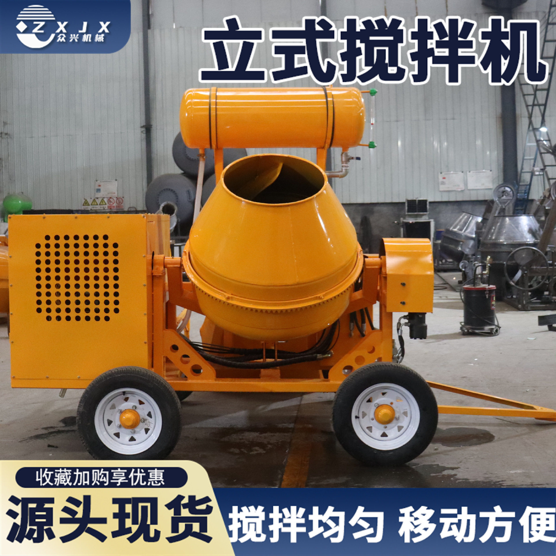 700型立式四轮柴油砂浆搅拌机