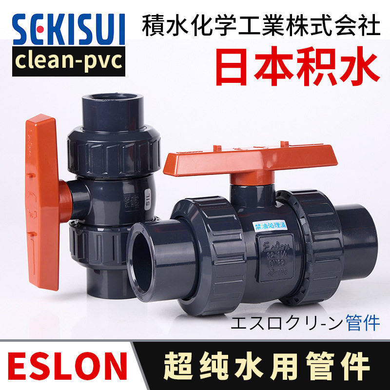 PN16UPVC双由令球阀化工油拧