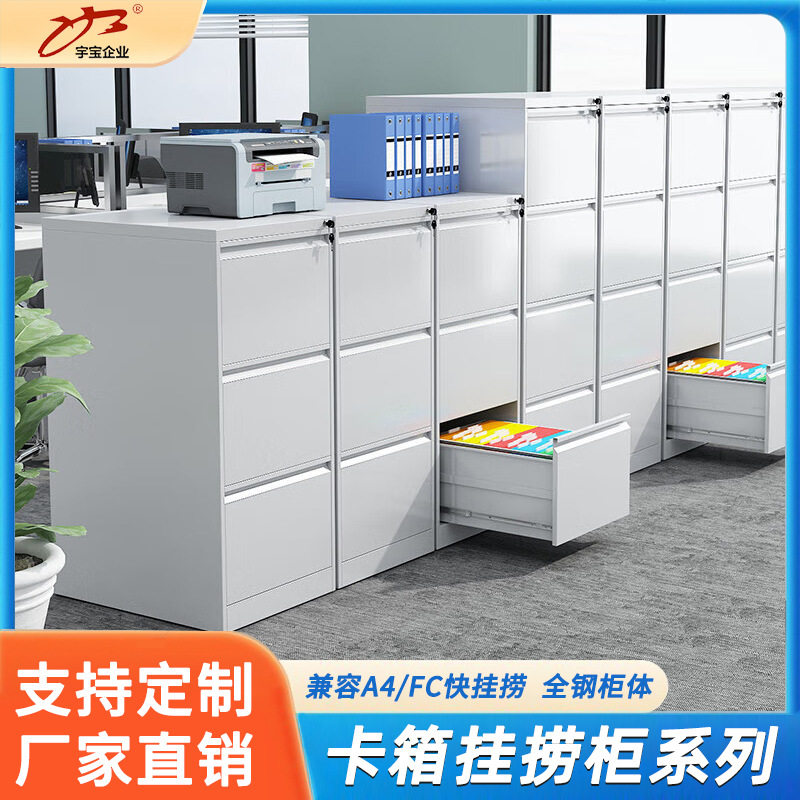 卡箱办公室A4抽屉式文件柜FC快劳柜二斗四斗档案柜带锁资料收纳柜