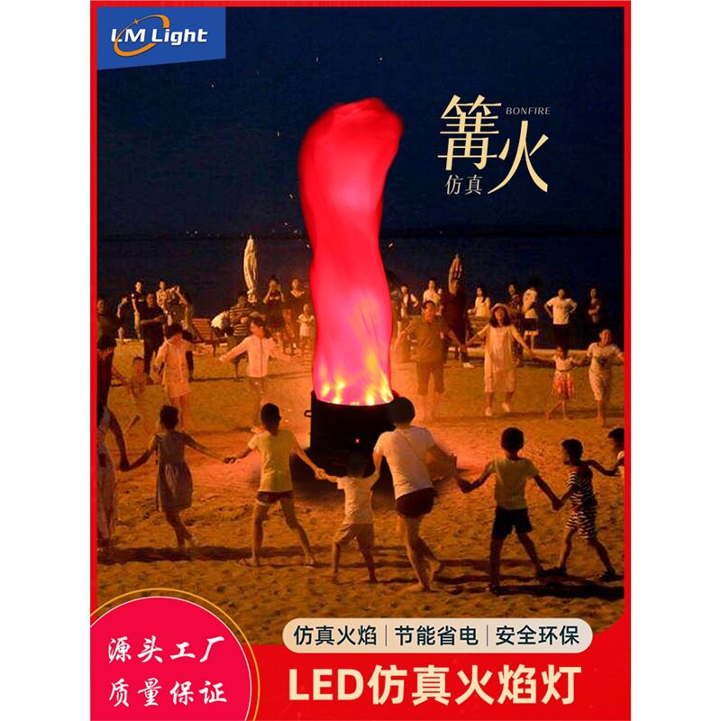 LED电子火焰灯电子户外篝火?