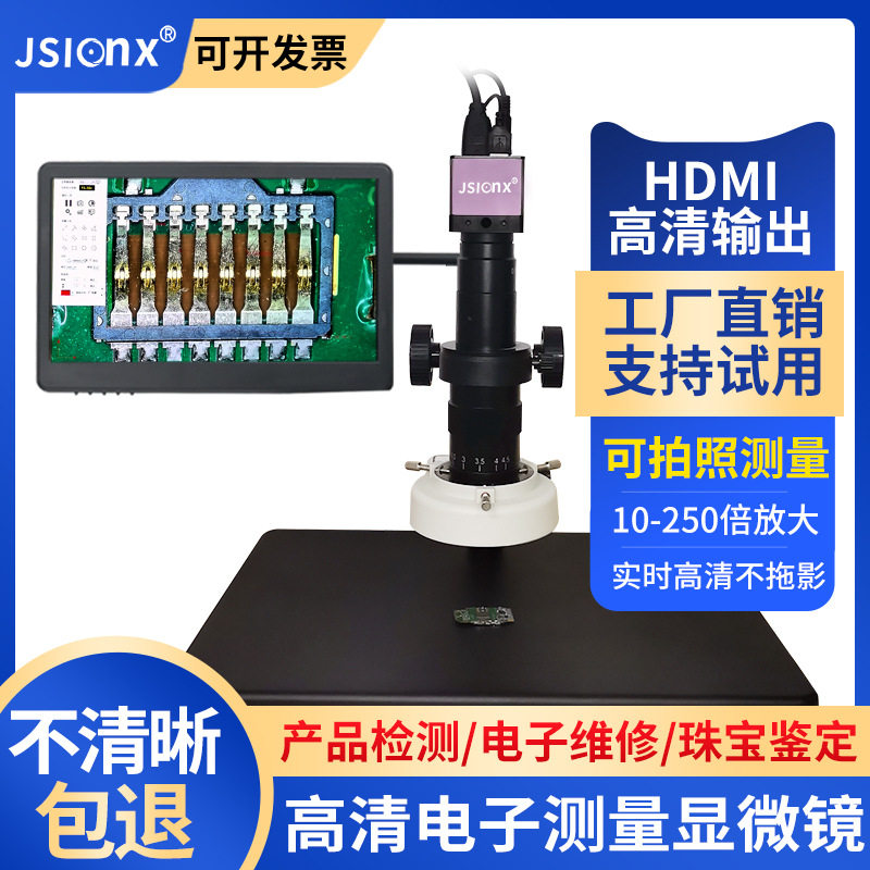 HDMI高清拍照测量工业显微镜