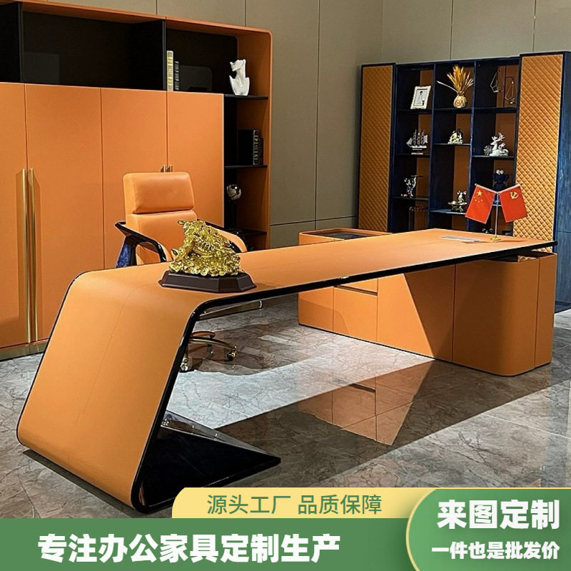 轻奢意式布加迪办公桌橙色书桌电脑桌总裁大班台老板实木真皮桌椅