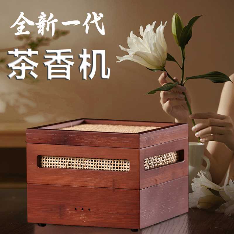 壹方熏香器烘焙熏香提香醒茶空气净化除味道空间摆件家用装修焙茶