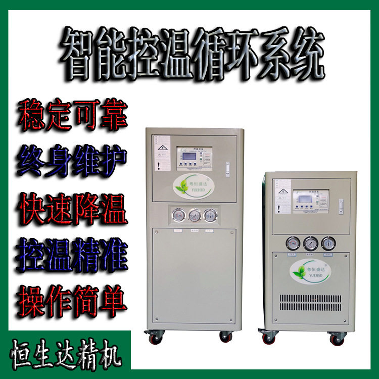 罗湖4匹水冷低温工业油冷机