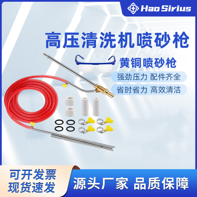 高压清洗机喷砂枪工业级除锈去污喷砂枪套装跨境陶瓷芯黄铜喷砂枪