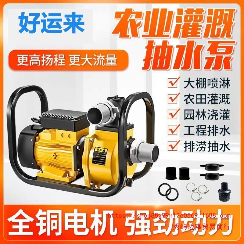 家用电动抽水机农田灌溉大流量电机自吸泵220V380V滴灌高扬程水泵
