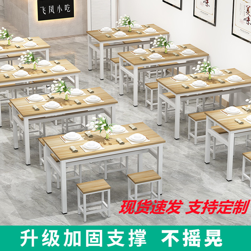 小吃餐桌椅组合烧烤店食堂饭店快餐桌椅夜市大排档餐馆餐桌汉堡桌