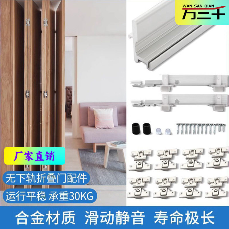 衣柜无下轨折叠门吊滑轮